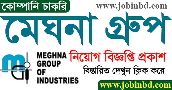 Meghna Group Job circular 2022