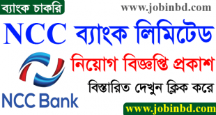 NCC Bank Job Circular 2022
